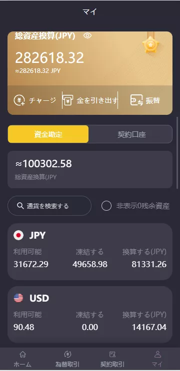 【运营版日本外汇交易所源码】全开源前端uniapp+后端laravel插图1