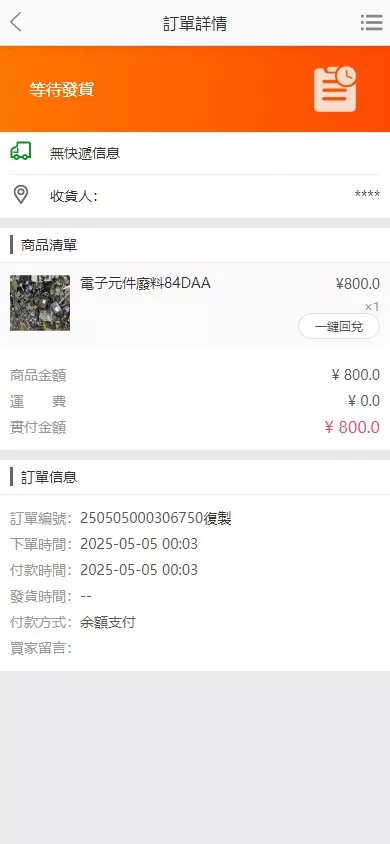 【回收源码】多语言国家电网废旧金属回收源码+一键回收+搭建教程插图6
