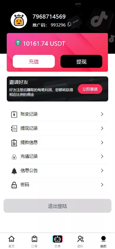 【多语言tiktok抢单】海外tiktok刷单+分组+打针+后端PHP+前端VUE插图6