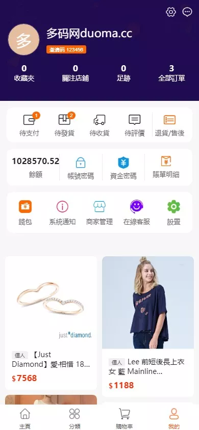 【香港商城源码】多商户商城系统+前端uianpp插图6