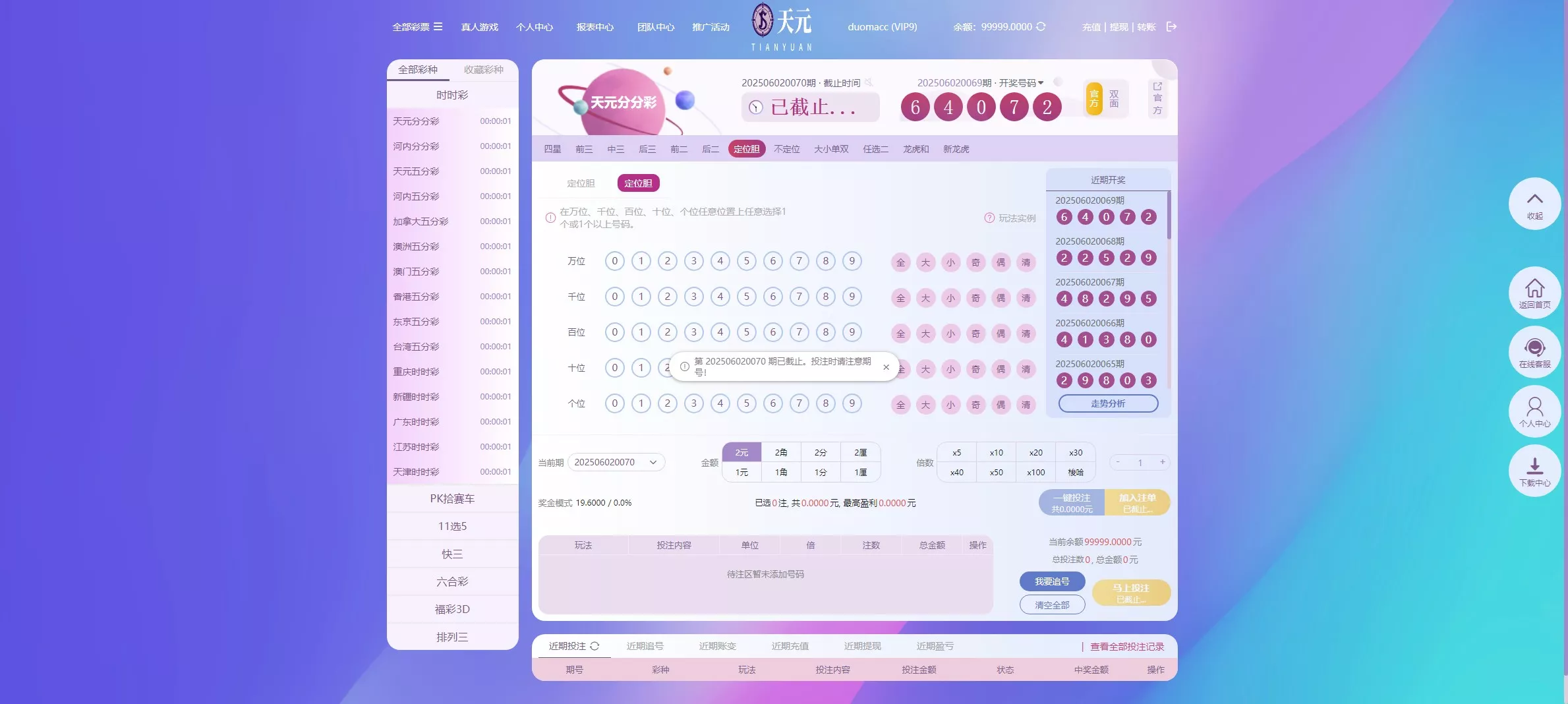 【拉菲源码】私人订制CP+真人AG+系统彩+USDT收付款+运营版+对接美盛NG插图12