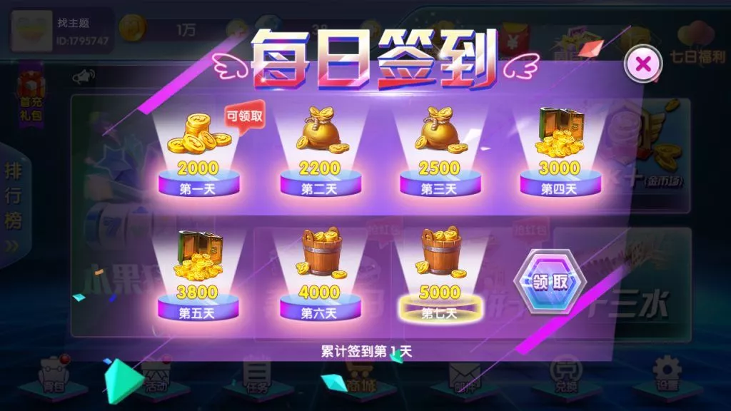 【网狐二开】闽北游组件棋牌游戏+红包+金币+钻石插图4