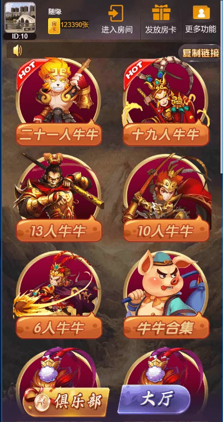 【H5房卡游戏】新版H5短连接大圣完美运营版+搭建教程-多码网