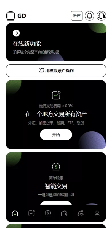 【综合盘交易所】外汇+虚拟币+股票+期货交易所系统插图2