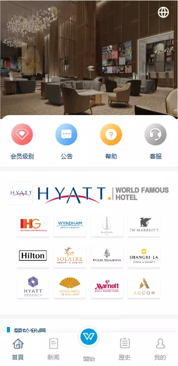 【新UI海外酒店刷单抢单系统】多语言+卡单+连单+前端uniapp-多码网