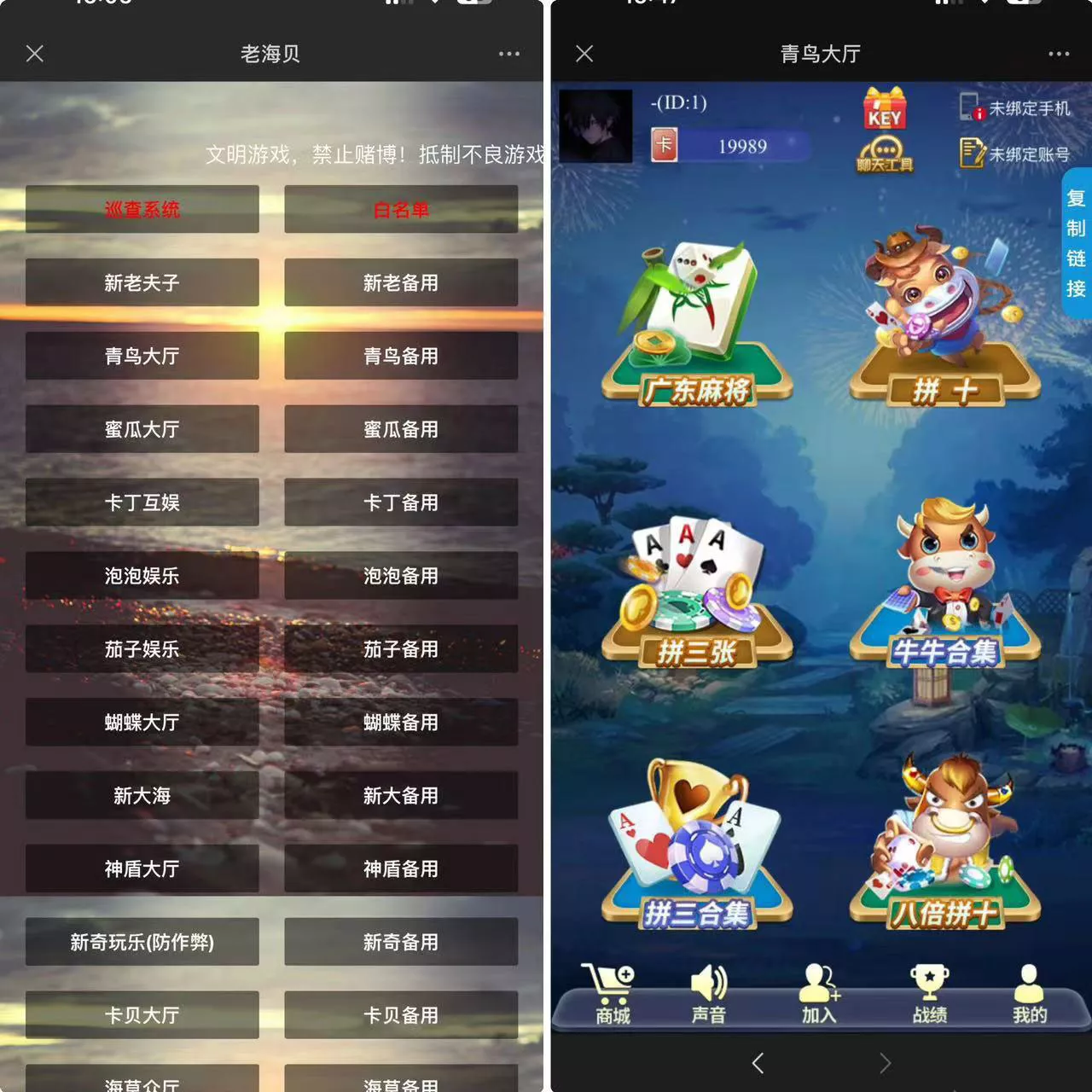 【H5房卡游戏】H5海贝房卡系列+文本搭建教程-多码网