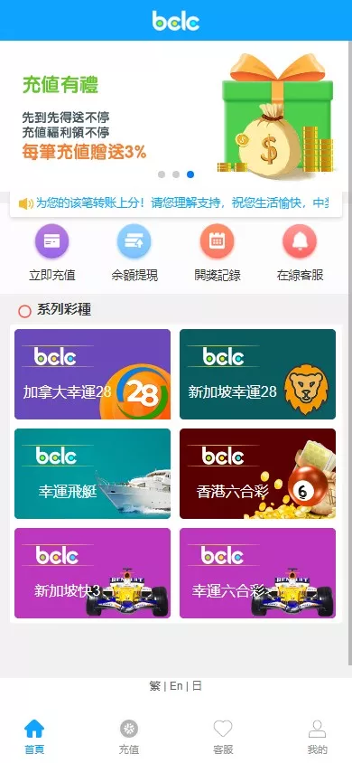 【多语言彩票源码】中彩娱乐二开彩票+可加彩种+自动下注机器人+完整代理-多码网