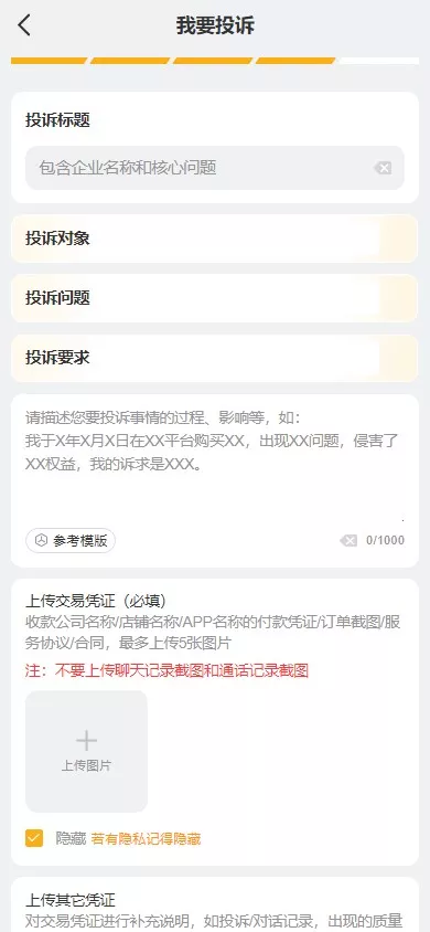 【高仿黑猫投诉平台】1:1高仿黑猫投诉+充值提现插图5