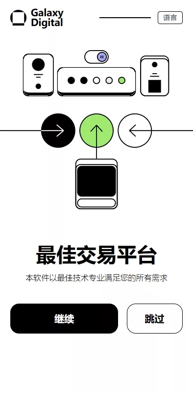 【综合盘交易所】外汇+虚拟币+股票+期货交易所系统-多码网