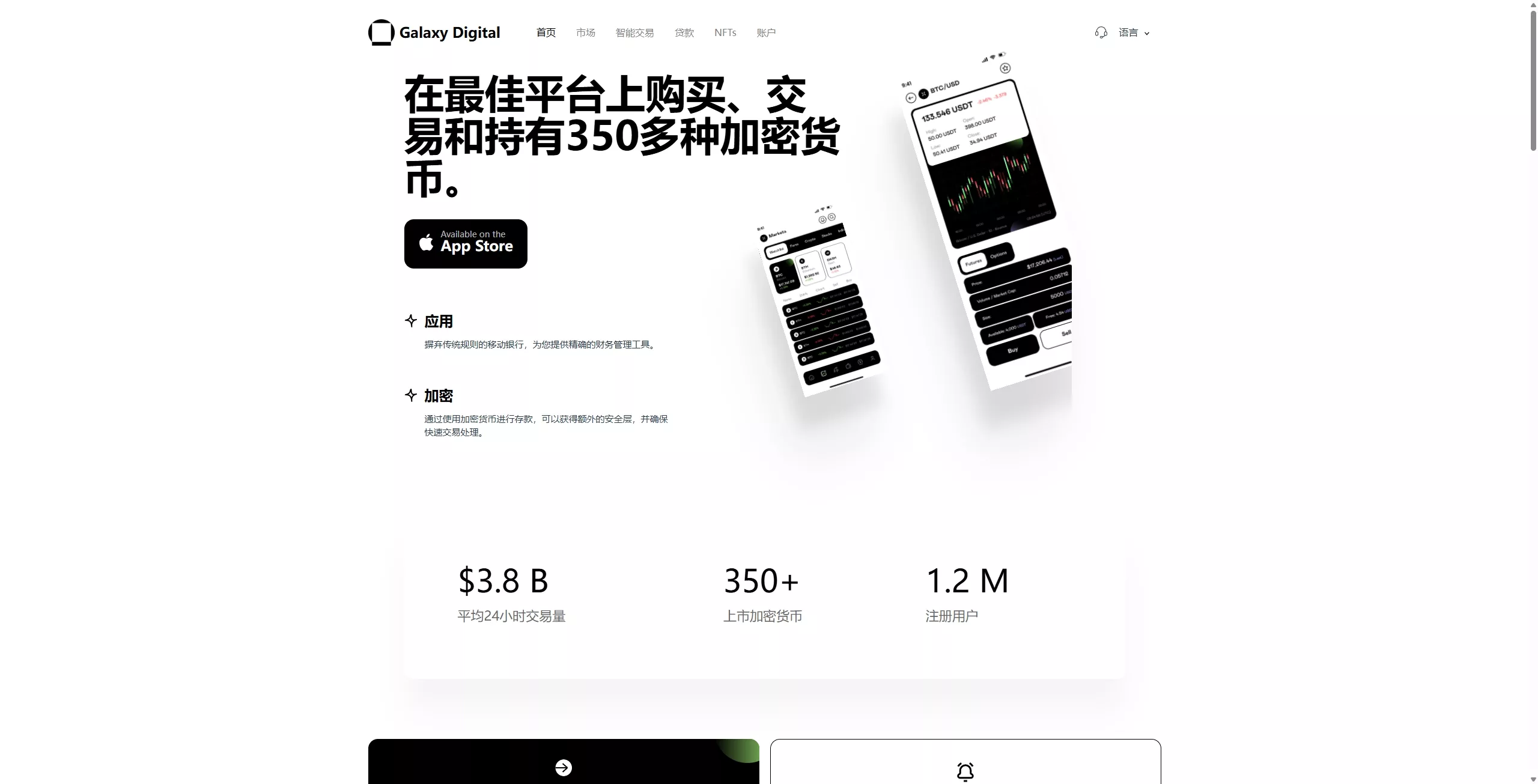 【综合盘交易所】外汇+虚拟币+股票+期货交易所系统插图14