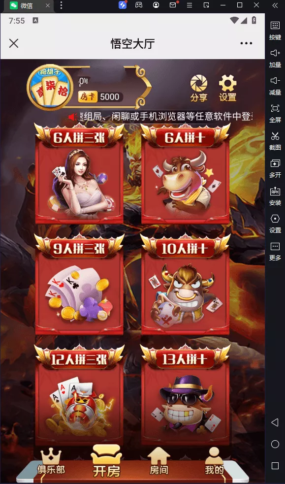【H5房卡游戏】H5棋牌悟空房卡大厅+搭建教程-多码网
