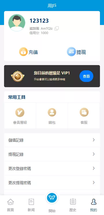 【新UI海外酒店刷单抢单系统】多语言+卡单+连单+前端uniapp插图7
