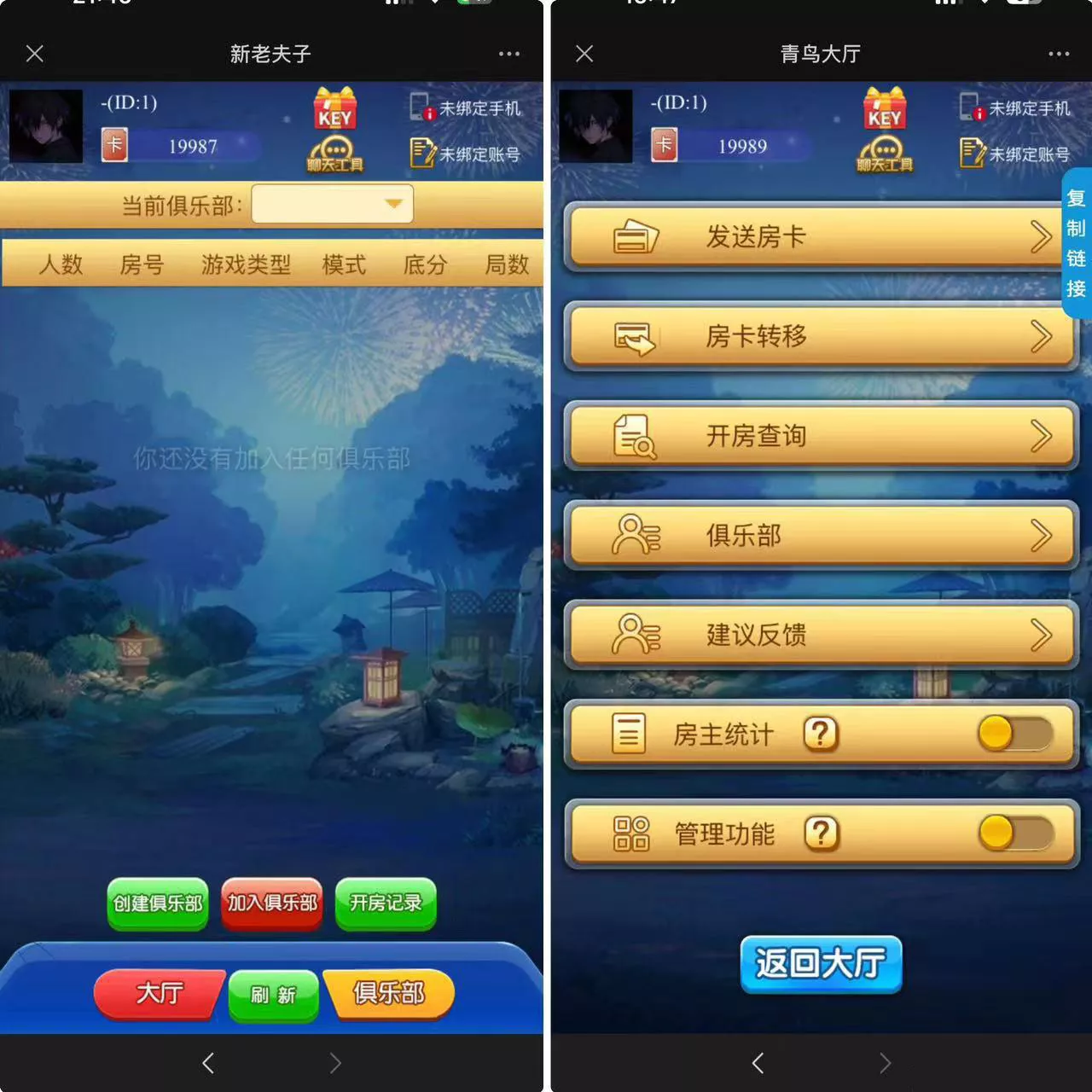 【H5房卡游戏】H5海贝房卡系列+文本搭建教程插图2