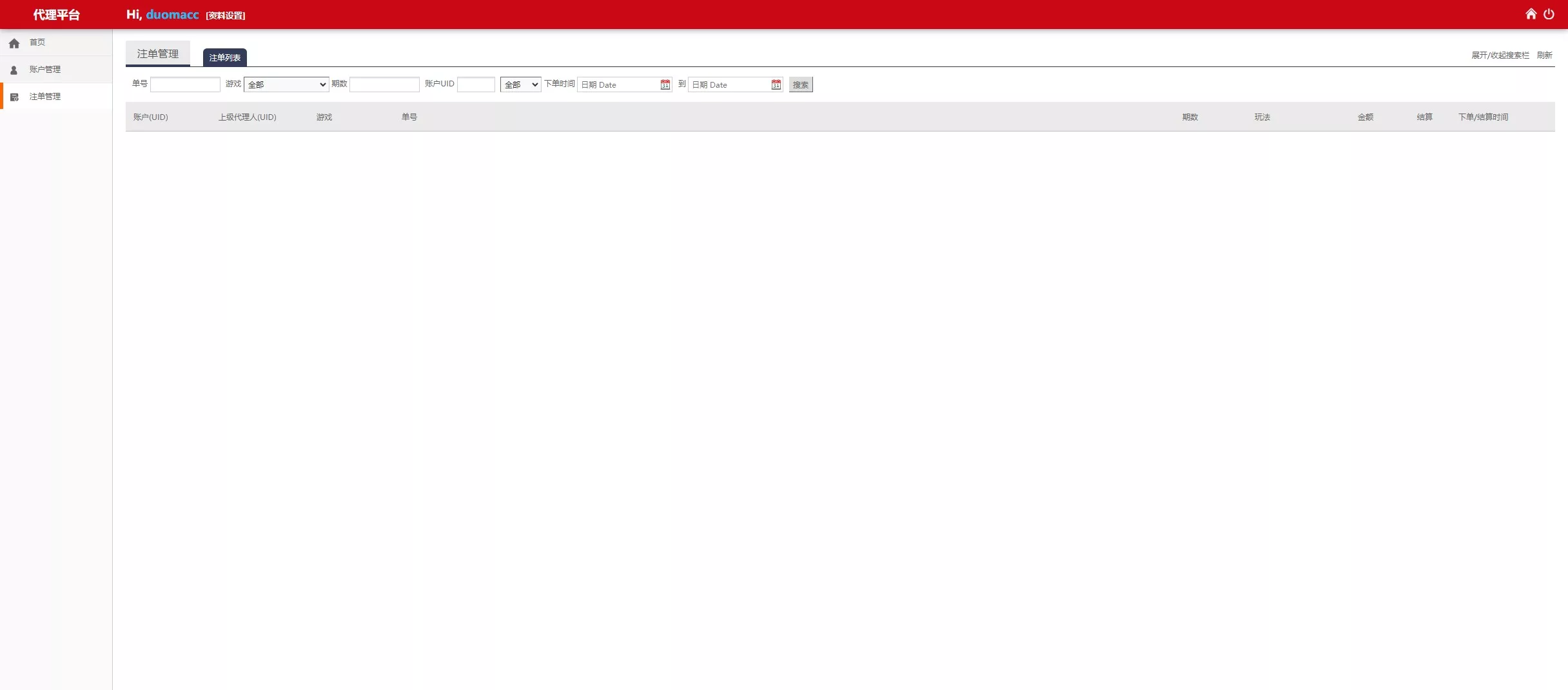 【多语言彩票源码】中彩娱乐二开彩票+可加彩种+自动下注机器人+完整代理插图12