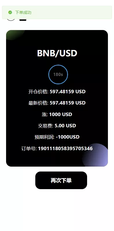 【综合盘交易所】外汇+虚拟币+股票+期货交易所系统插图8