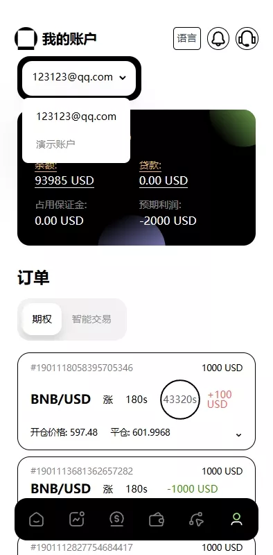 【综合盘交易所】外汇+虚拟币+股票+期货交易所系统插图13