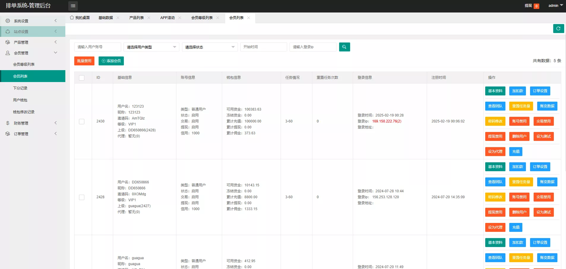 【新UI海外酒店刷单抢单系统】多语言+卡单+连单+前端uniapp插图13