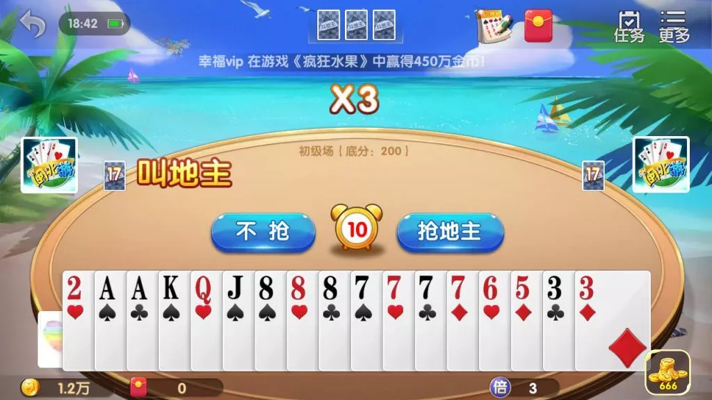 【网狐二开】闽北游组件棋牌游戏+红包+金币+钻石插图7