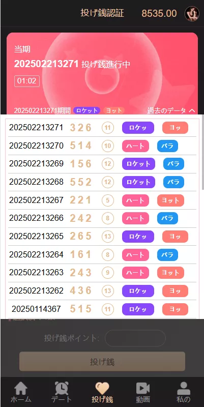 【樱花吹雪俱乐部】日语空降彩票任务源码+日本空降系统+同城约炮空降任务+前端VUE开源+后端PHP插图6
