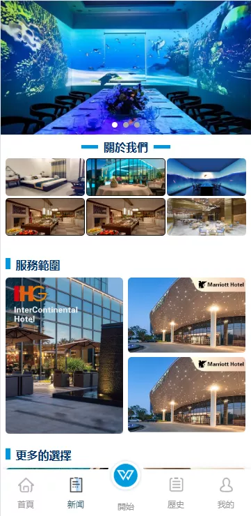 【新UI海外酒店刷单抢单系统】多语言+卡单+连单+前端uniapp插图6