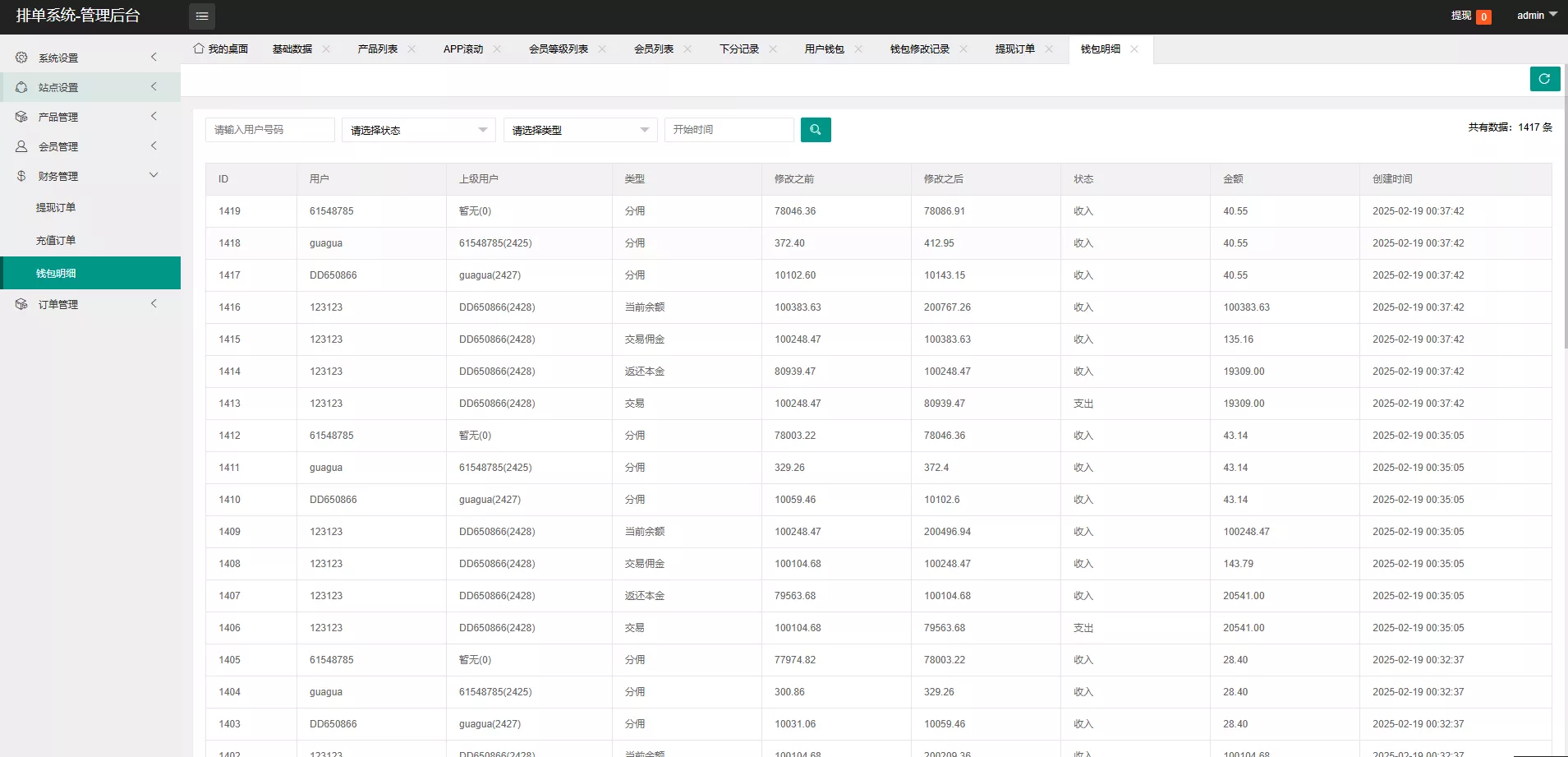 【新UI海外酒店刷单抢单系统】多语言+卡单+连单+前端uniapp插图15