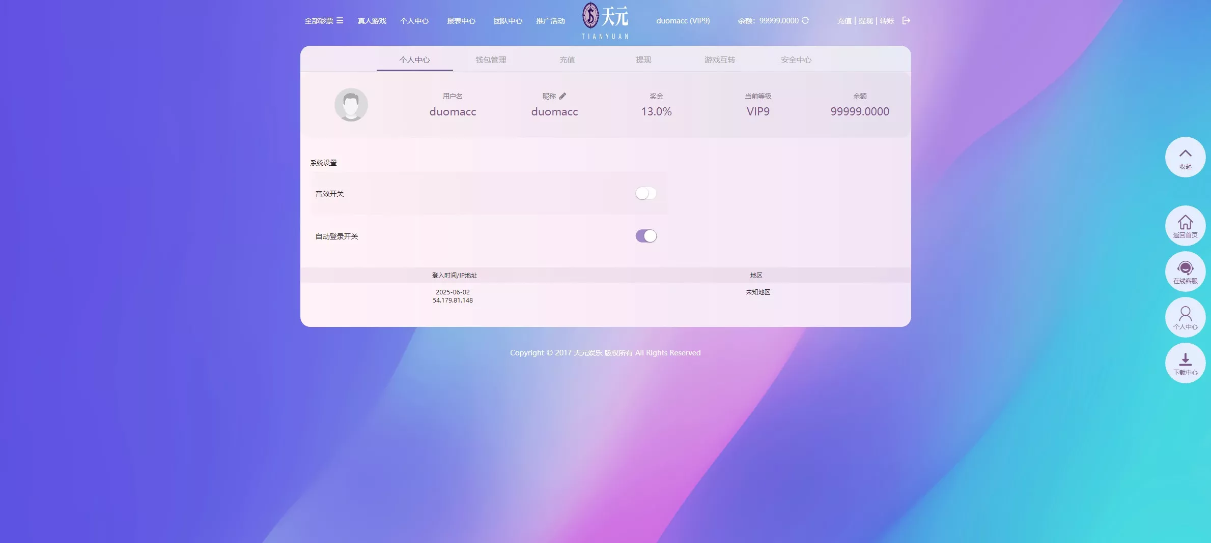 【拉菲源码】私人订制CP+真人AG+系统彩+USDT收付款+运营版+对接美盛NG插图20