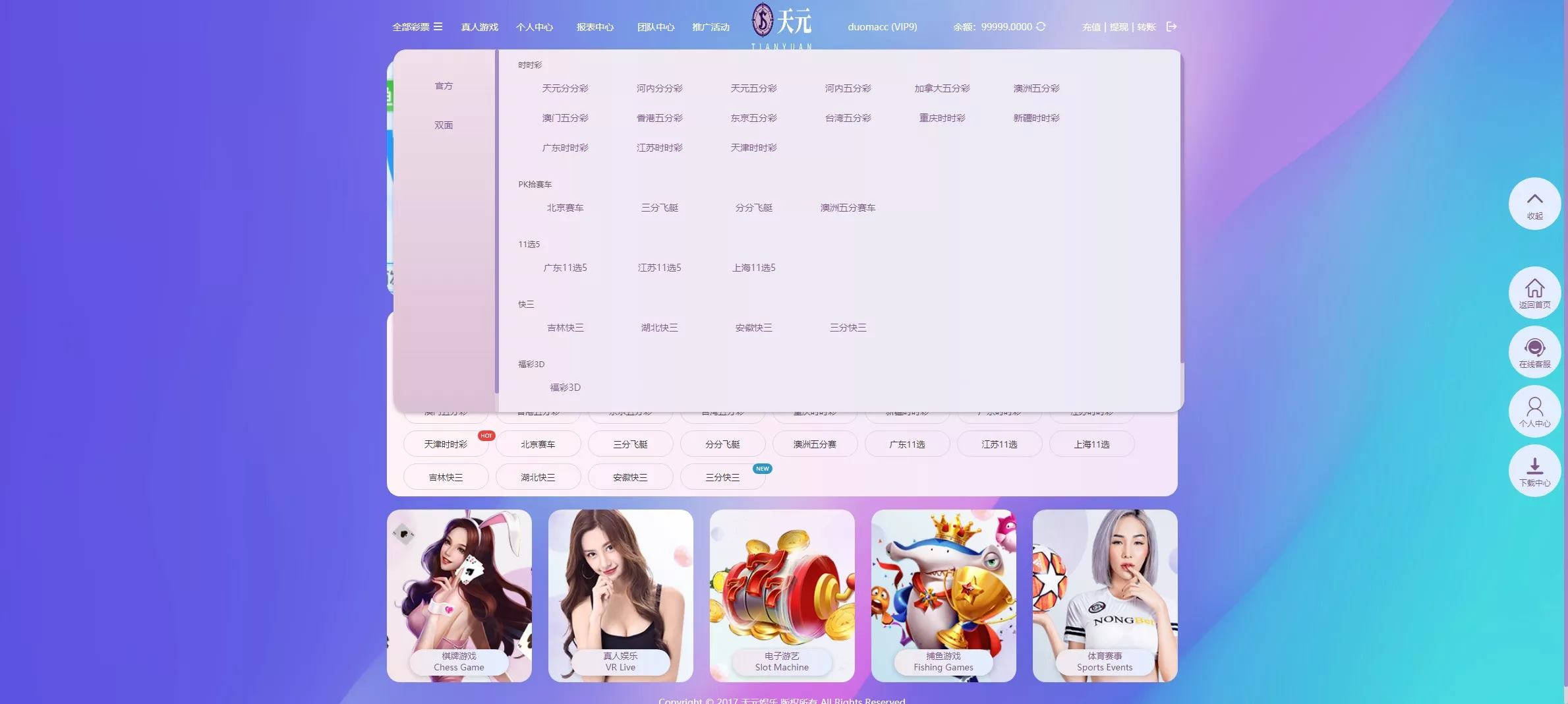 【拉菲源码】私人订制CP+真人AG+系统彩+USDT收付款+运营版+对接美盛NG插图11