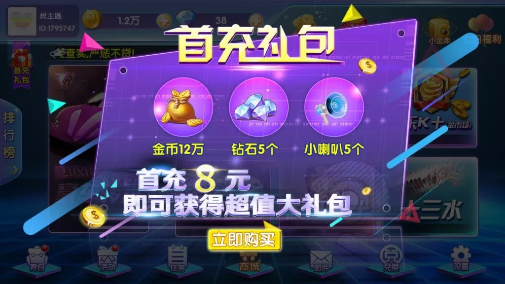 【网狐二开】闽北游组件棋牌游戏+红包+金币+钻石插图3