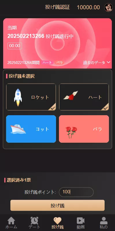 【樱花吹雪俱乐部】日语空降彩票任务源码+日本空降系统+同城约炮空降任务+前端VUE开源+后端PHP插图5