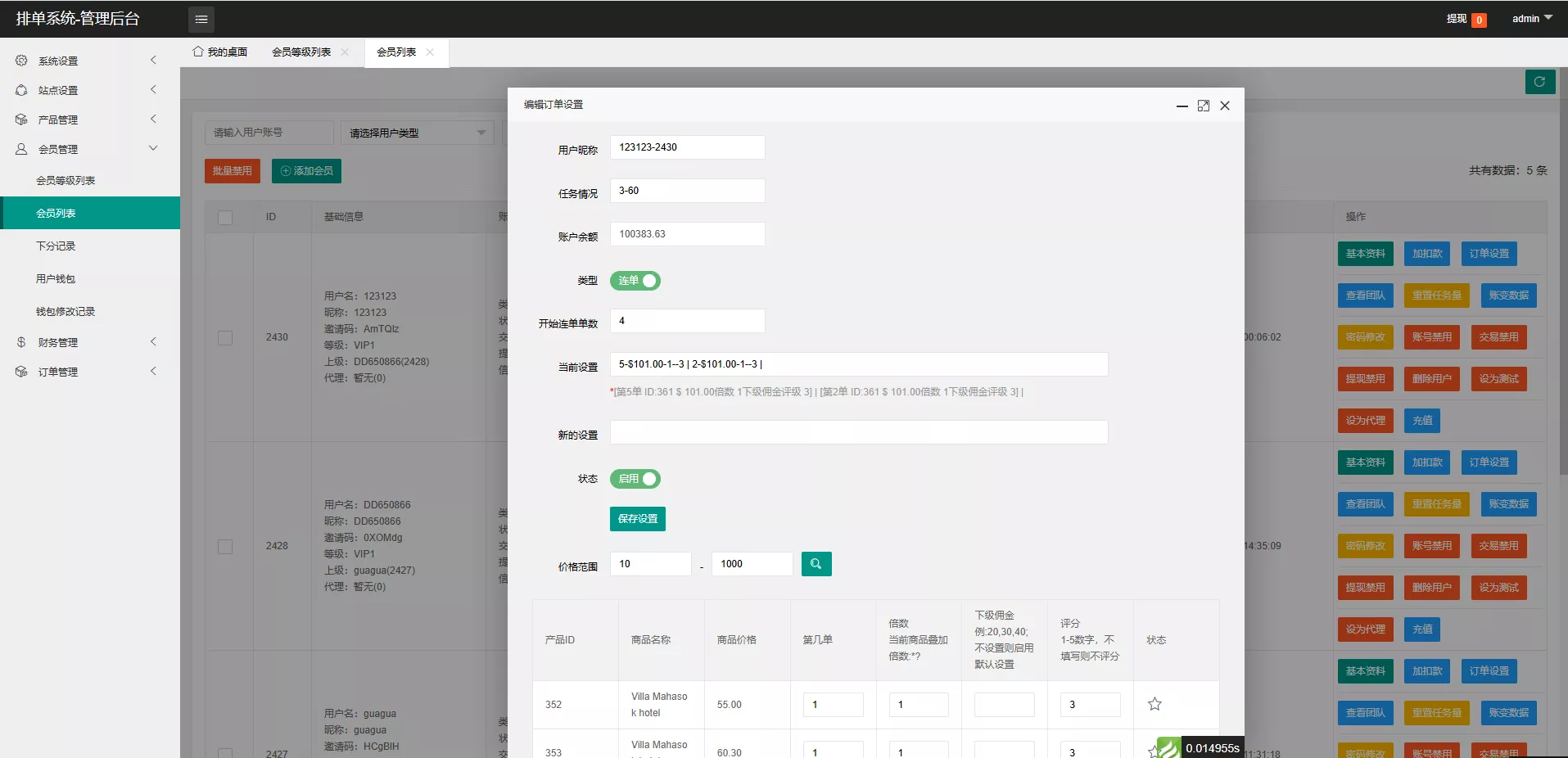 【新UI海外酒店刷单抢单系统】多语言+卡单+连单+前端uniapp插图14