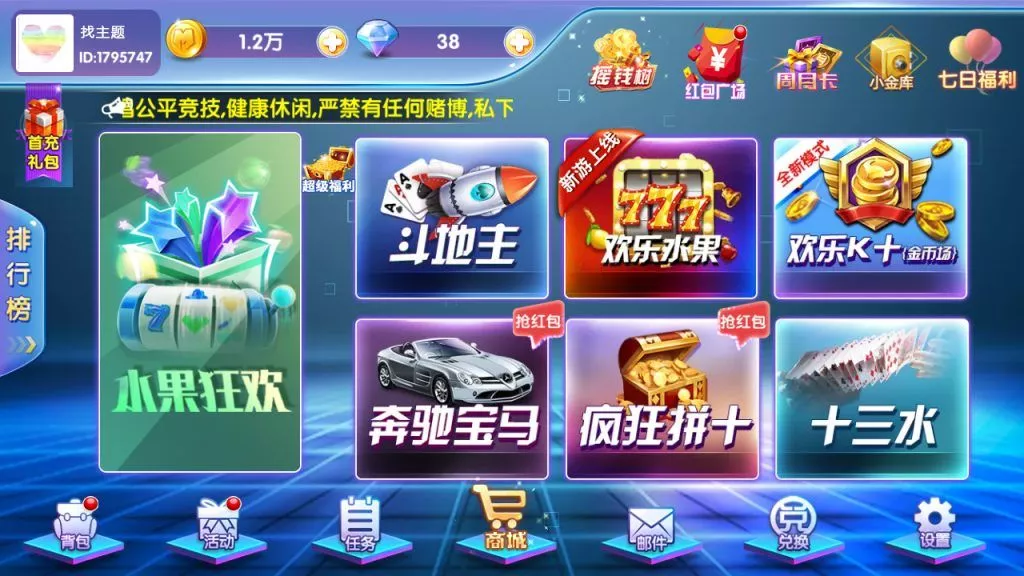 【网狐二开】闽北游组件棋牌游戏+红包+金币+钻石-多码网