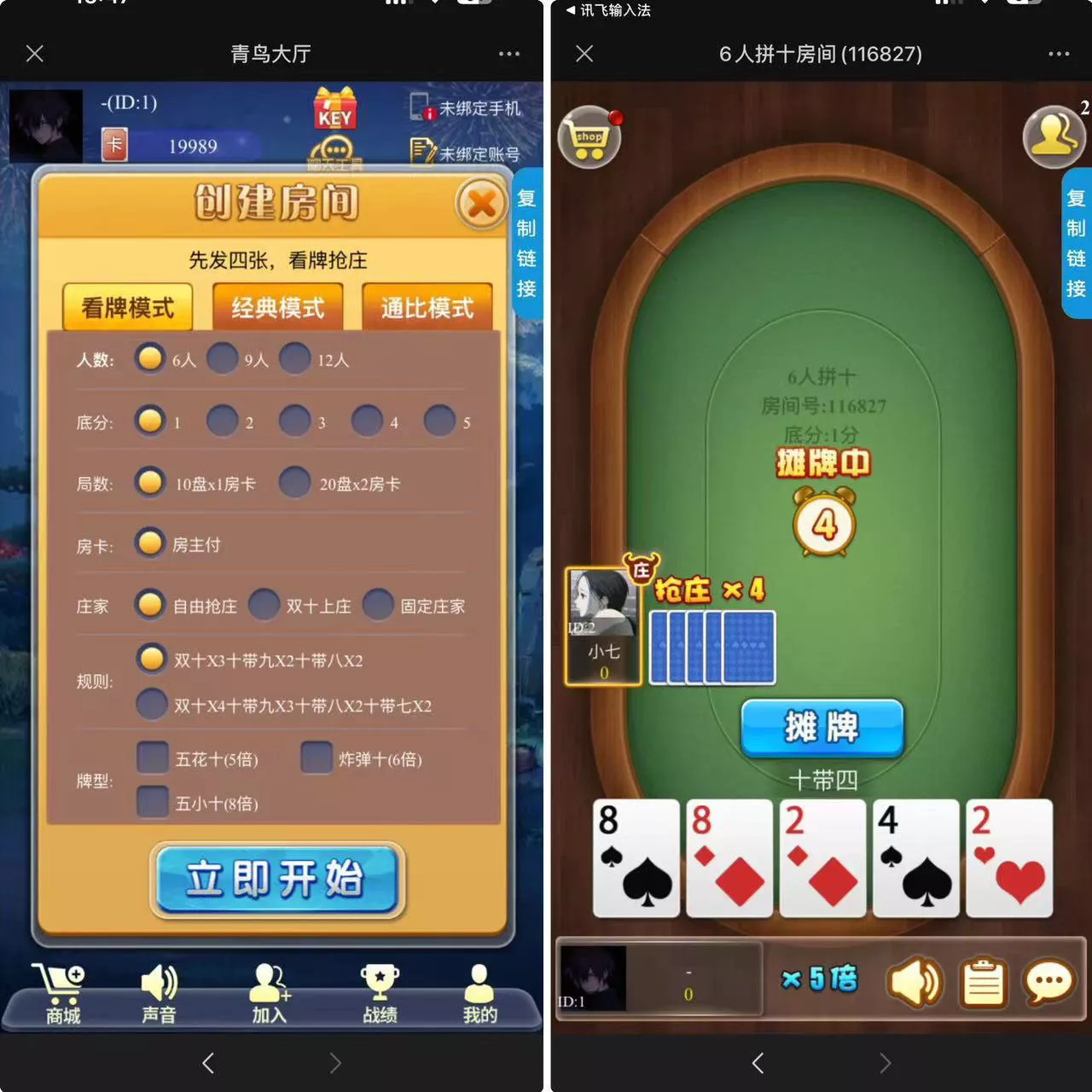 【H5房卡游戏】H5海贝房卡系列+文本搭建教程插图
