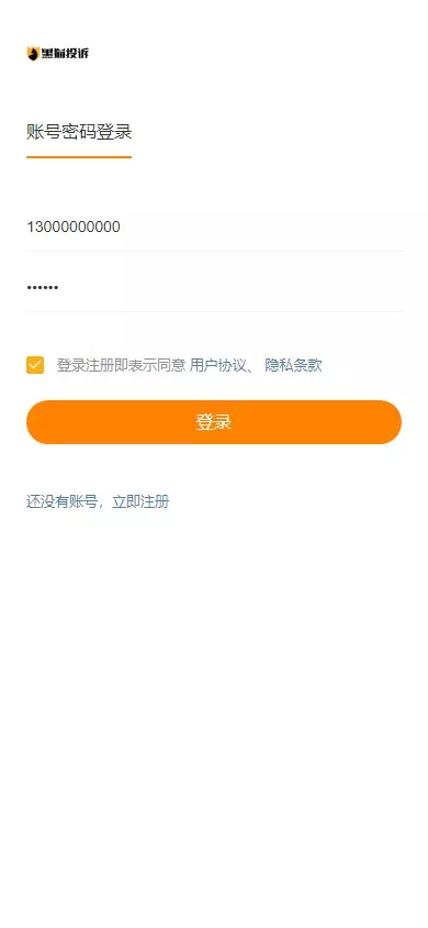 【高仿黑猫投诉平台】1:1高仿黑猫投诉+充值提现插图