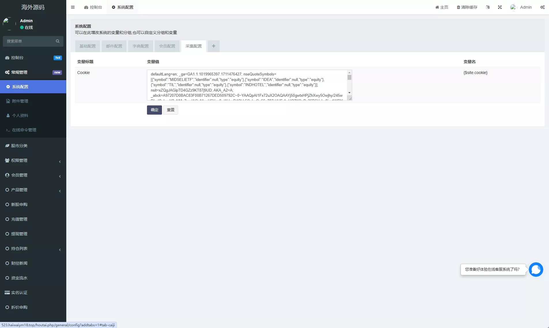 【印度股票系统】新股认购+海外股票前端uniapp插图8