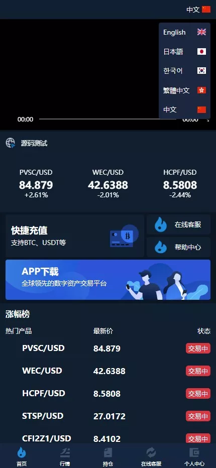 【CCX多语言外汇微盘微交易源码】前端uniapp+新版海外微盘系统+多语言微交易+虚拟币秒合约-多码网