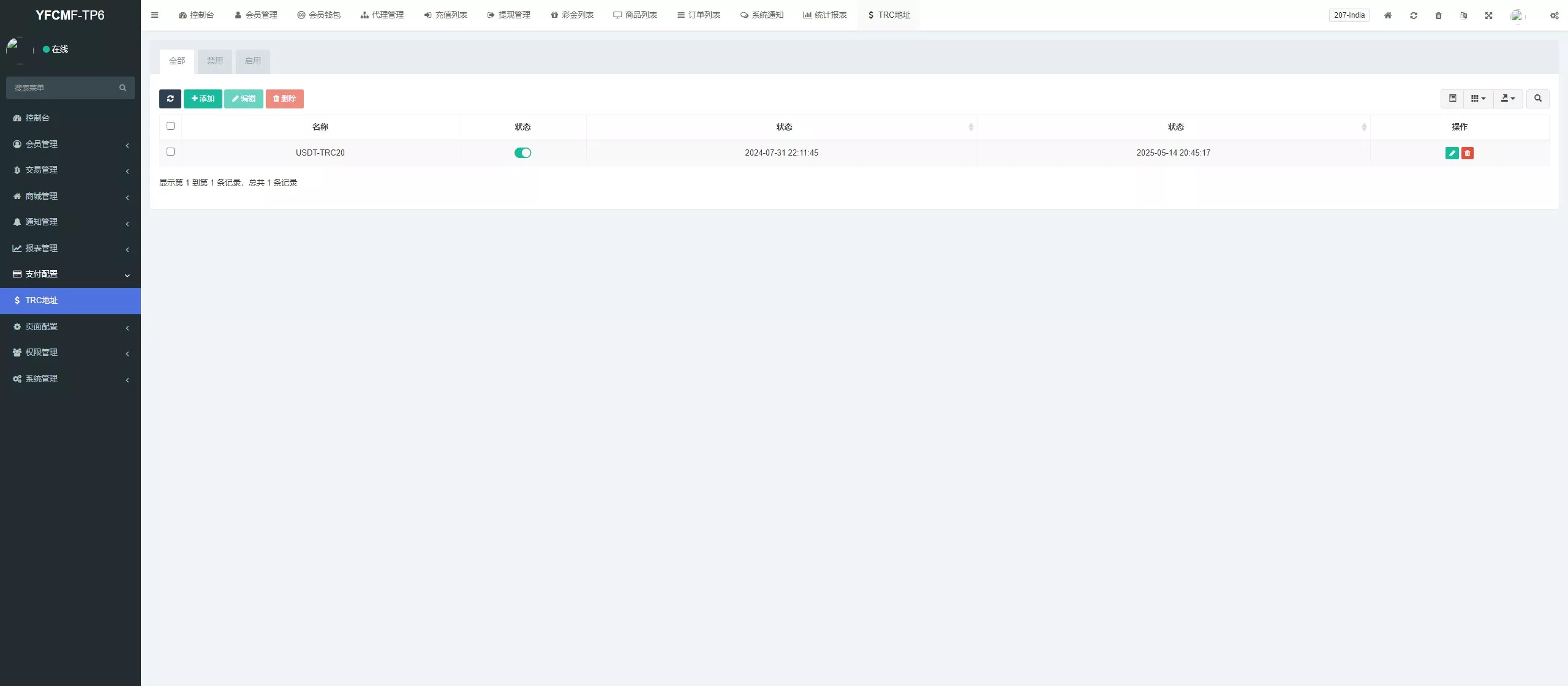 【多语言TIKTOK刷单】海外TIKTOK抢单刷单+策略组+指定派单插图18
