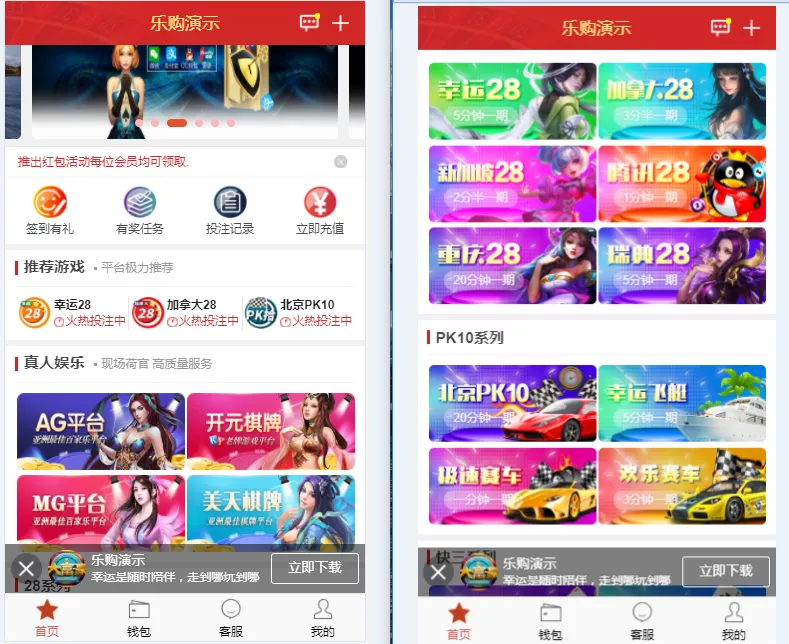 【乐购】最新的手机端UI重新版设计vue开发框架-多码网