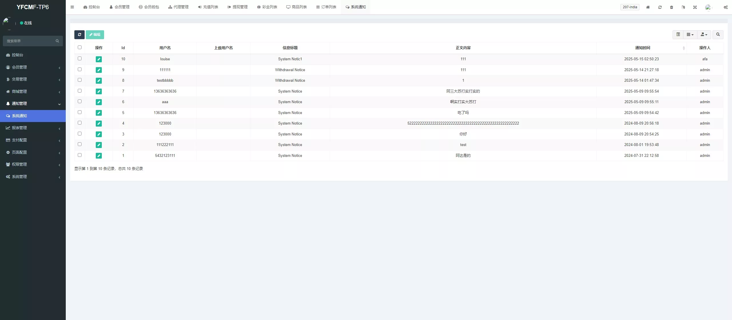 【多语言TIKTOK刷单】海外TIKTOK抢单刷单+策略组+指定派单插图17