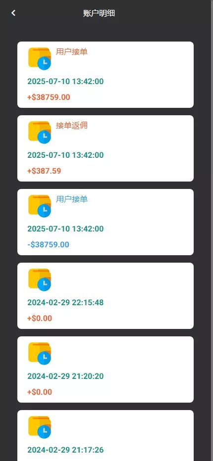 【海外航空】最新多语言海外航空抢单刷单系统源码插图9