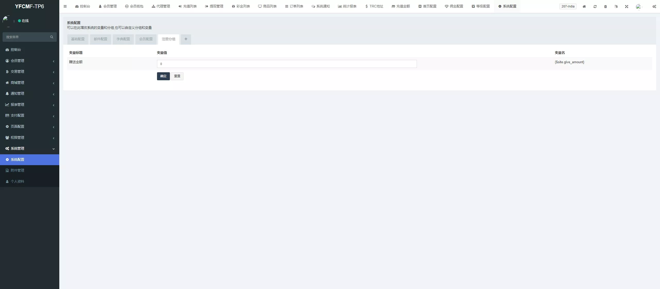 【多语言TIKTOK刷单】海外TIKTOK抢单刷单+策略组+指定派单插图24