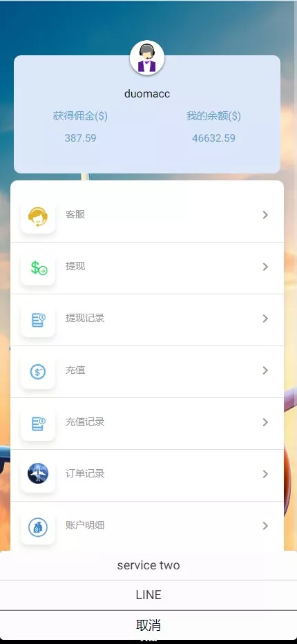 【海外航空】最新多语言海外航空抢单刷单系统源码插图6