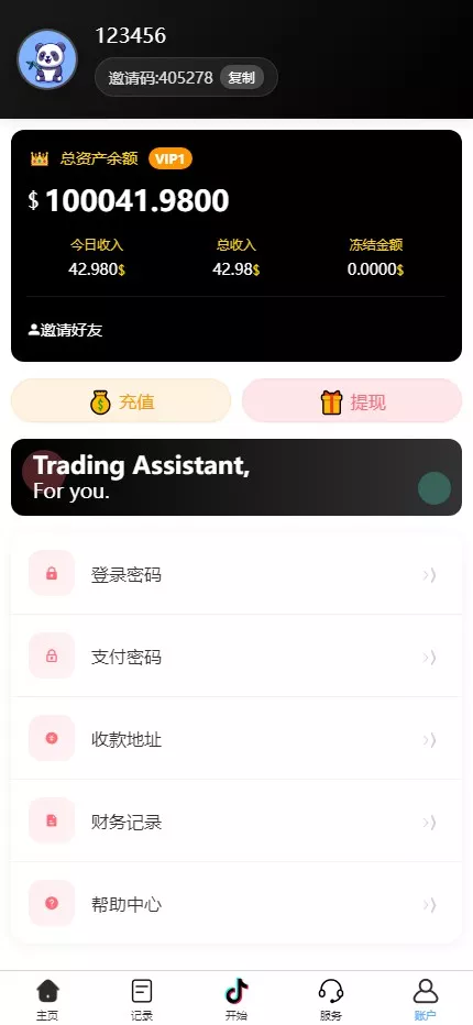【多语言TIKTOK刷单】海外TIKTOK抢单刷单+策略组+指定派单插图6