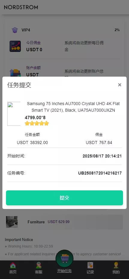 【白色二开多语言刷单系统】国际刷单系统源码+抢单与连单独立佣金插图4