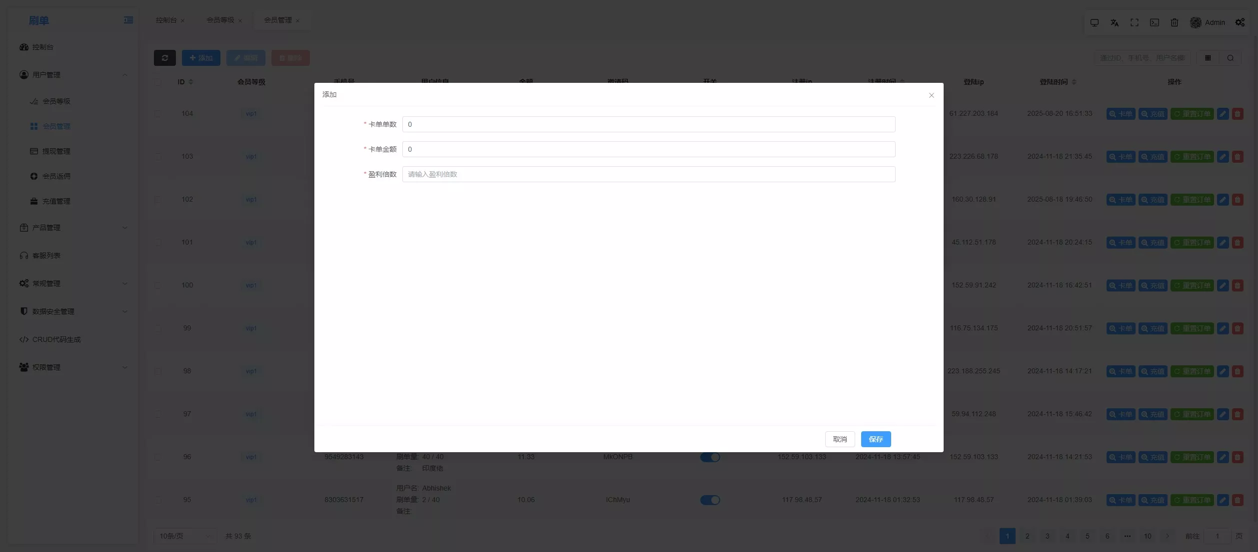【音乐刷单】刷单+抢单+卡单+返佣+全新后台+前端编译后插图16