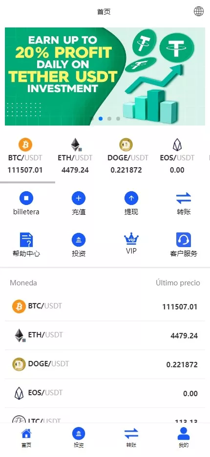 【海外虚拟币投资理财系统源码】PHP多国语言区块链理财源码-多码网