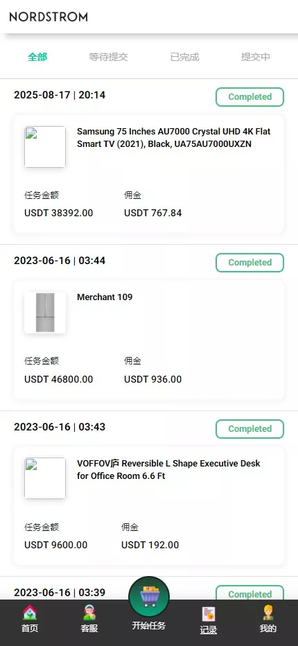 【白色二开多语言刷单系统】国际刷单系统源码+抢单与连单独立佣金插图5