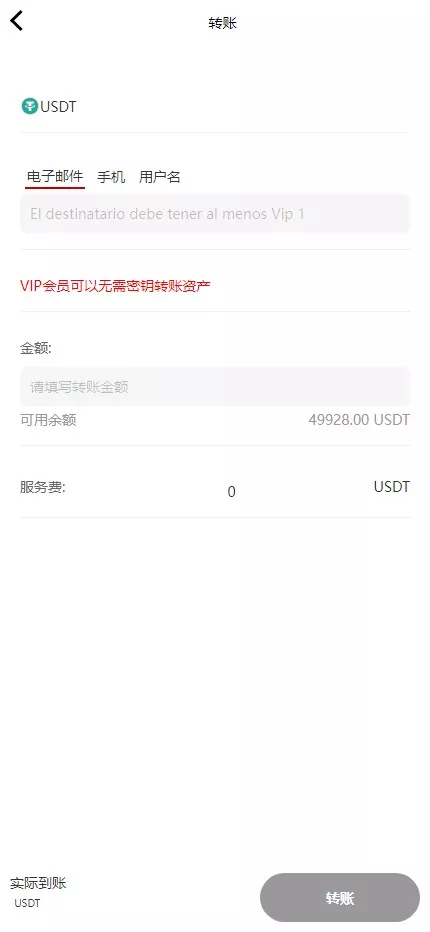 【海外虚拟币投资理财系统源码】PHP多国语言区块链理财源码插图5