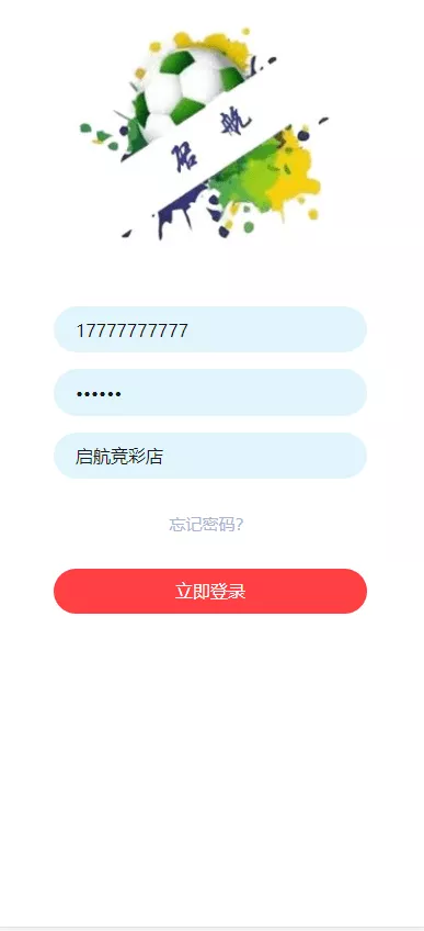 【体彩足球】竞彩完整源码+后端JAVA+前端UNIAPP+搭建教程插图