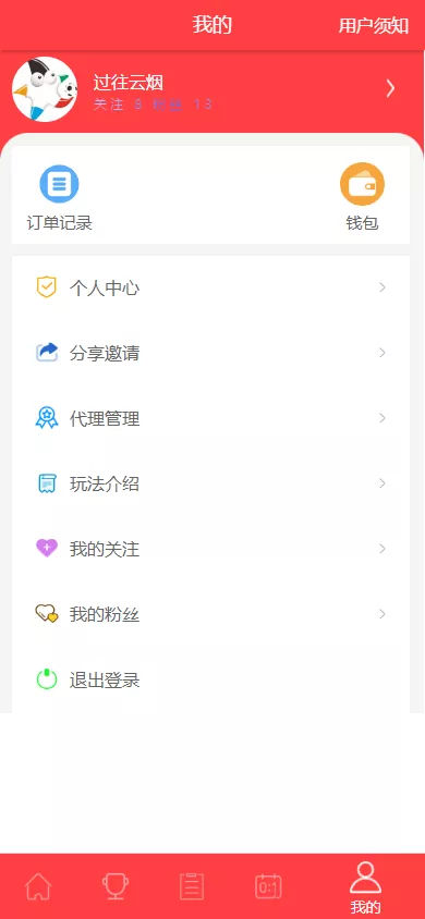 【体彩足球】竞彩完整源码+后端JAVA+前端UNIAPP+搭建教程插图9