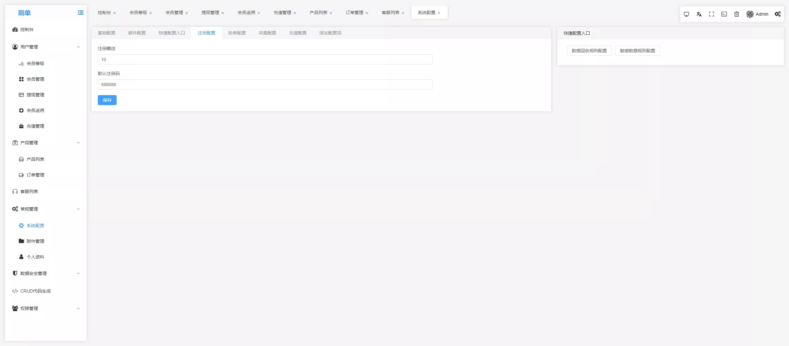 【音乐刷单】刷单+抢单+卡单+返佣+全新后台+前端编译后插图22